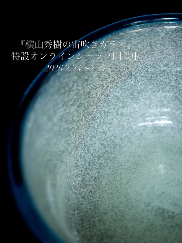 うつわ萬器公式ホームページ